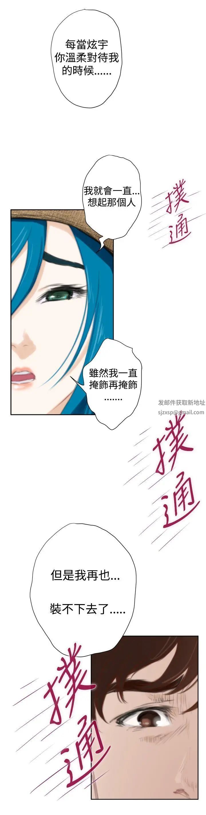 H-Mate外传第8话-拐杖的爱情-04话