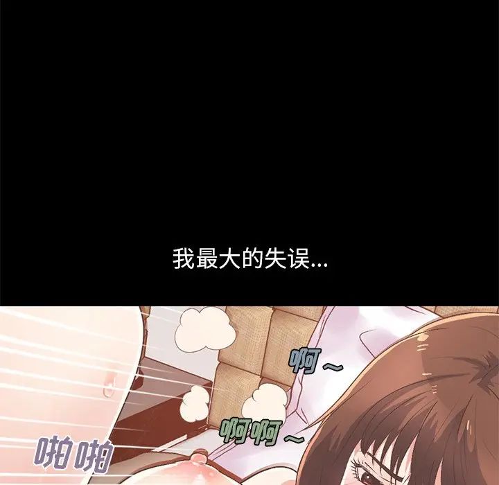 不该有的爱情第8话