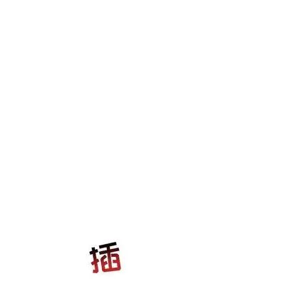 亲爱的你-Liebling！第54话
