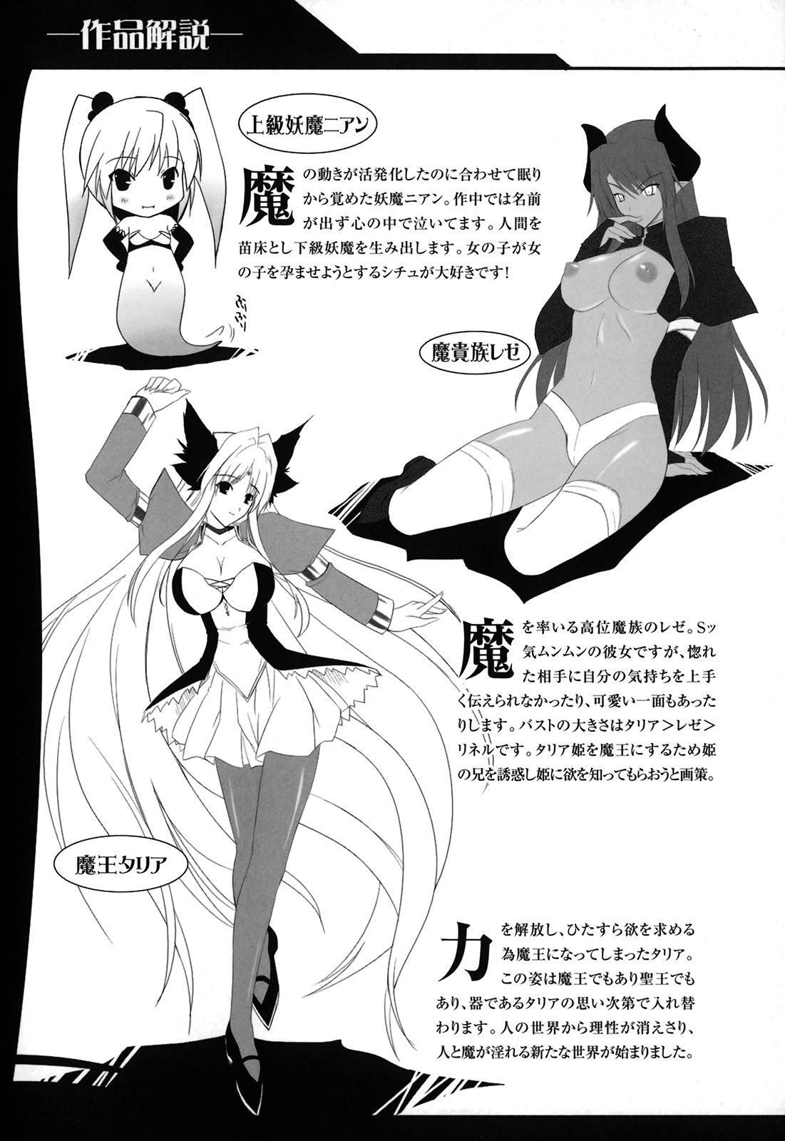 [七瀬瑞穂]PRINCESSFORCE[七瀬瑞穂]PRINCESSFORCE