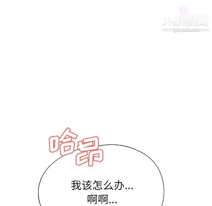继母的姐妹们第20话