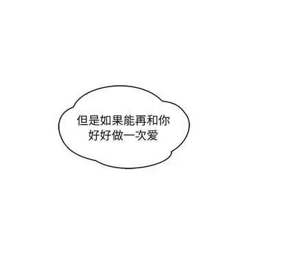 亲爱的你-Liebling！第54话
