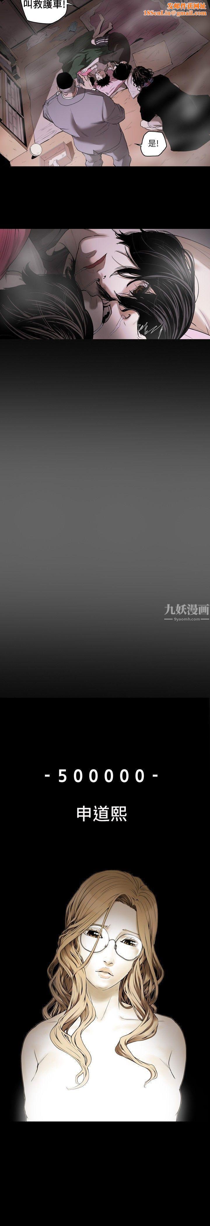 Honeytrap甜蜜陷阱第1話