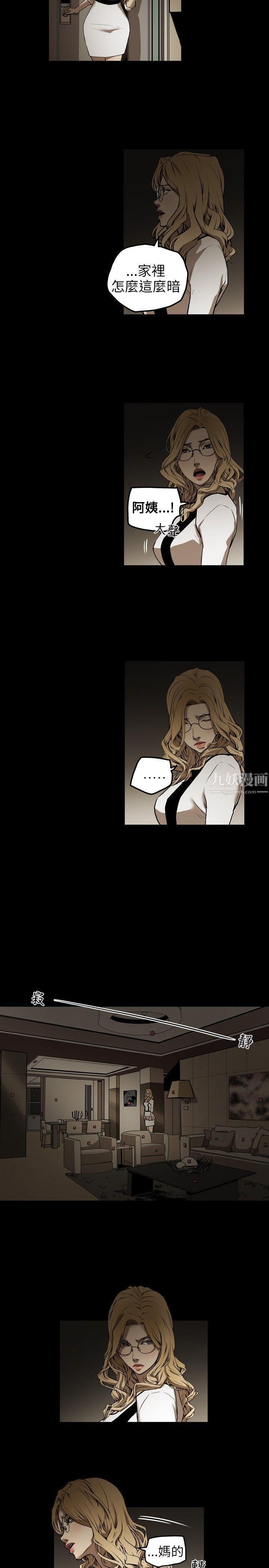 Honeytrap甜蜜陷阱第1话