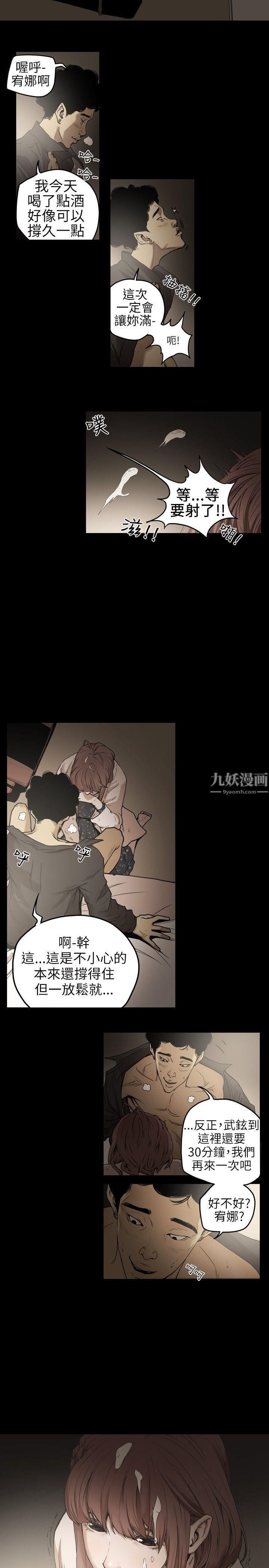 Honeytrap甜蜜陷阱第1話