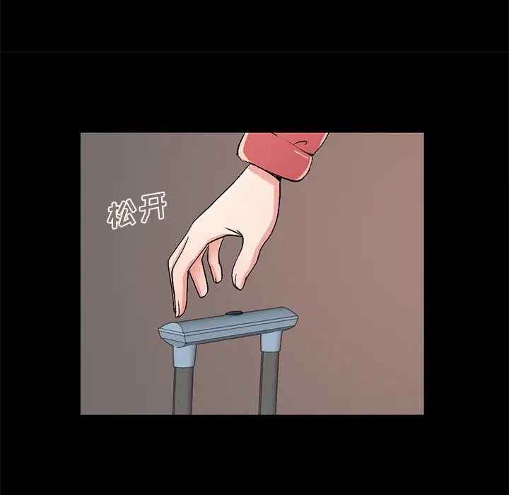 不该有的爱情第9话