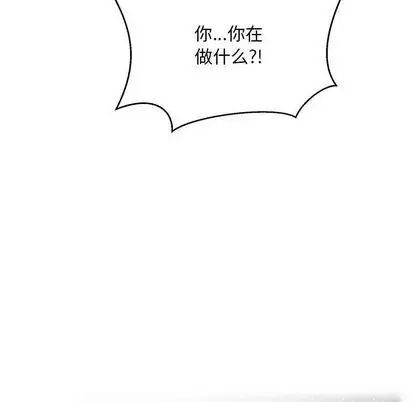 亲爱的你-Liebling！第54话