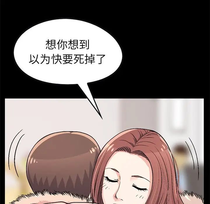 不该有的爱情第9话