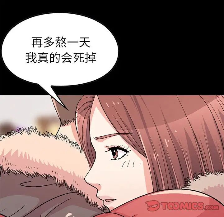 不该有的爱情第9话