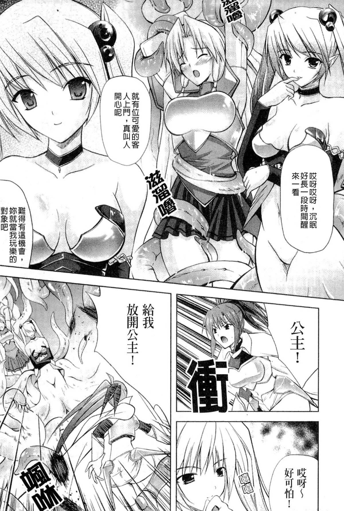 [七瀬瑞穂]PRINCESSFORCE[七瀬瑞穂]PRINCESSFORCE