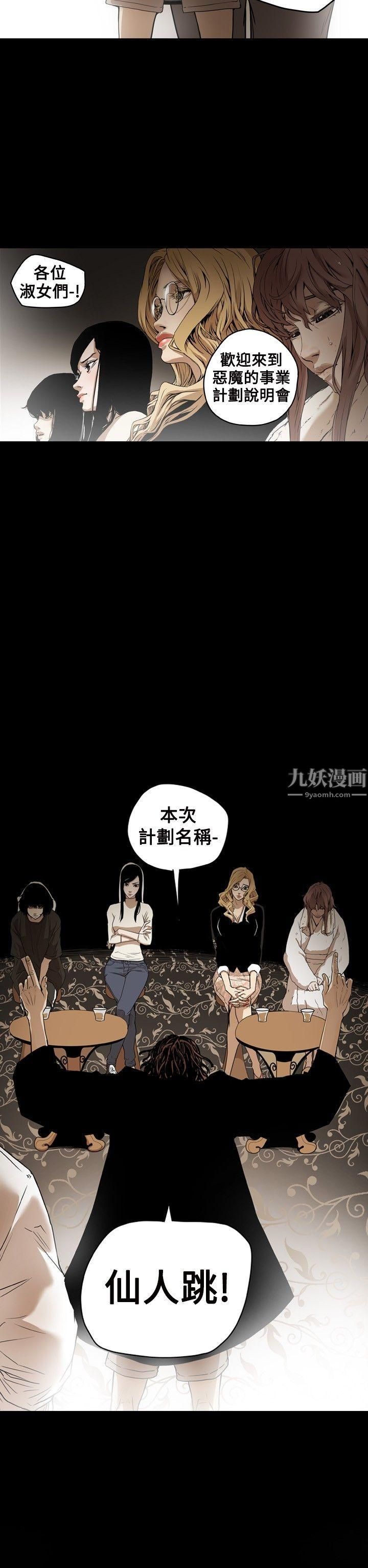 Honeytrap甜蜜陷阱第1話