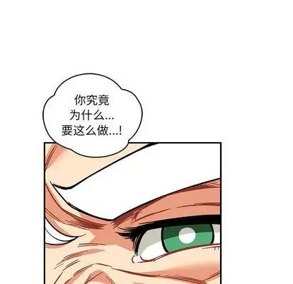 亲爱的你-Liebling！第54话