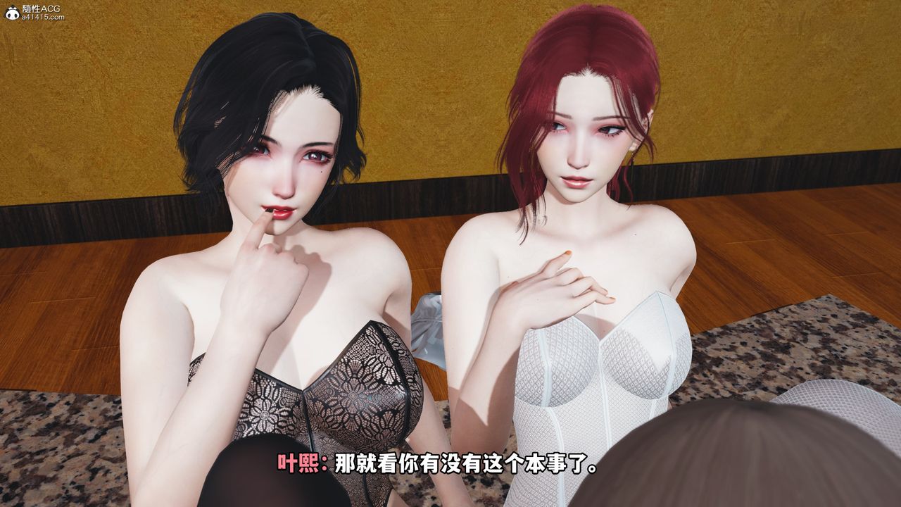 [3D]我成瞭大反派第69話