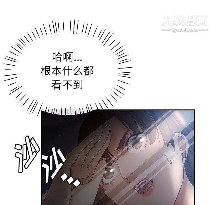 繼母的姐妹們第21話