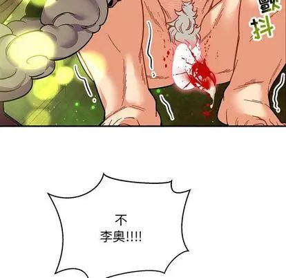 亲爱的你-Liebling！第54话
