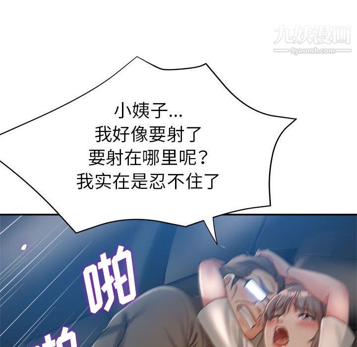 继母的姐妹们第21话