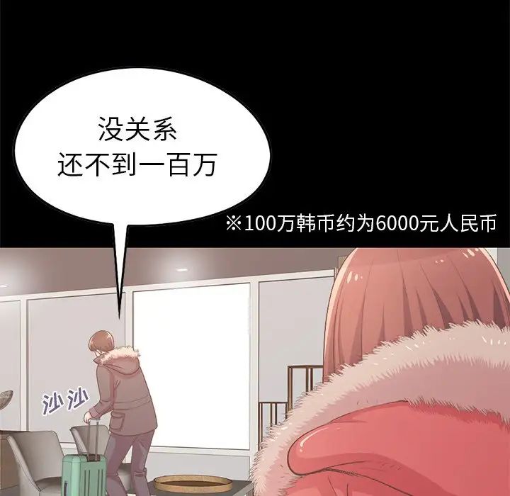 不該有的愛情第9话