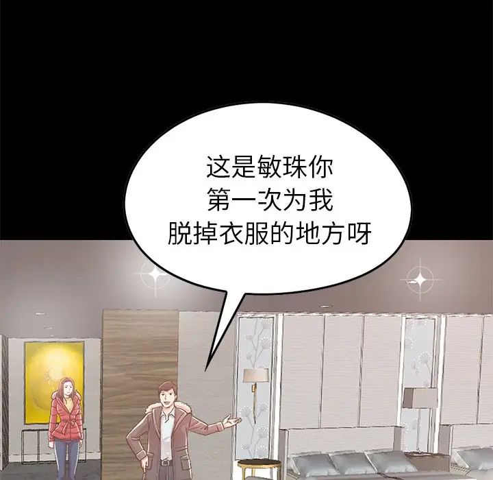 不该有的爱情第9话