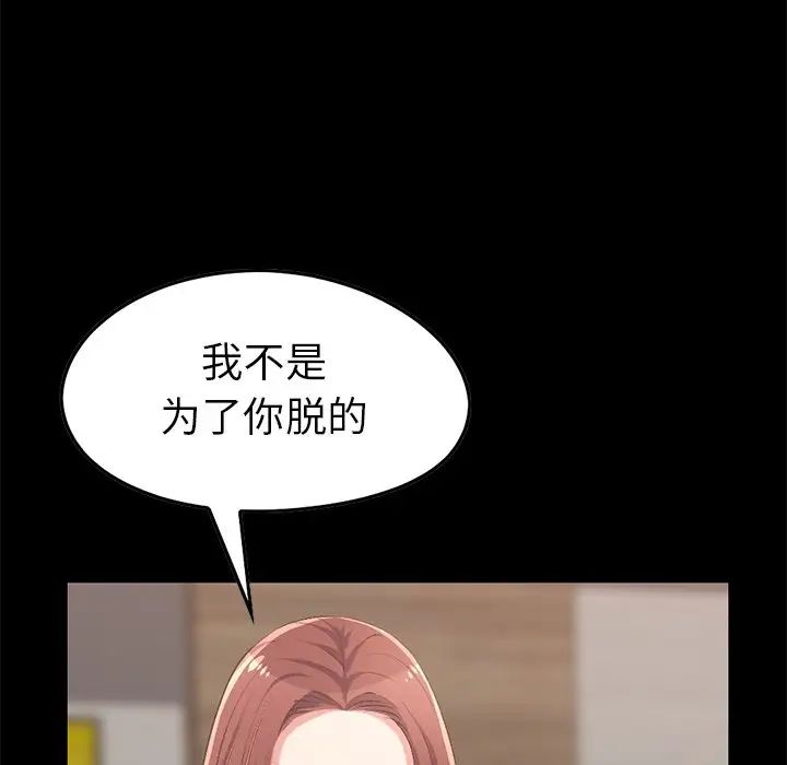 不该有的爱情第9话