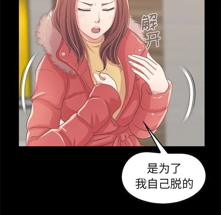 不该有的爱情第9话
