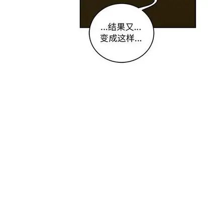 親愛的你-Liebling！第55話
