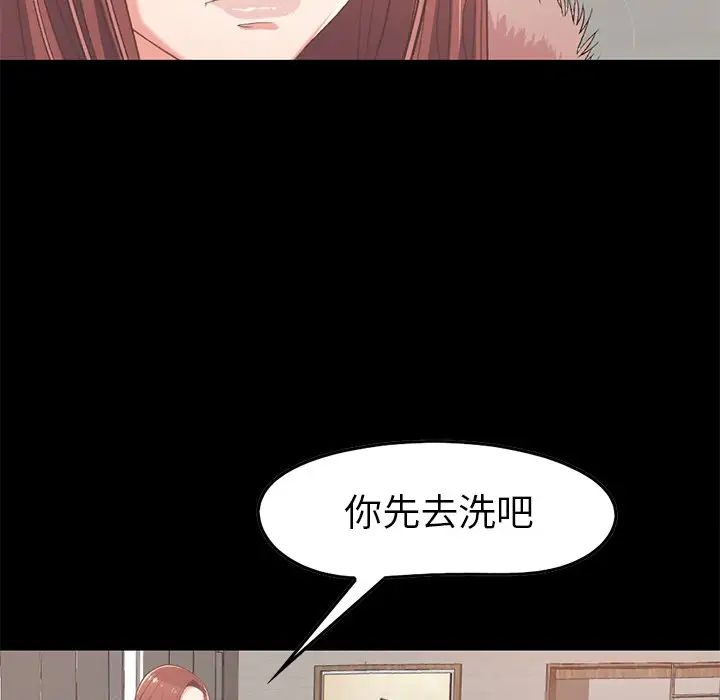 不該有的愛情第9话
