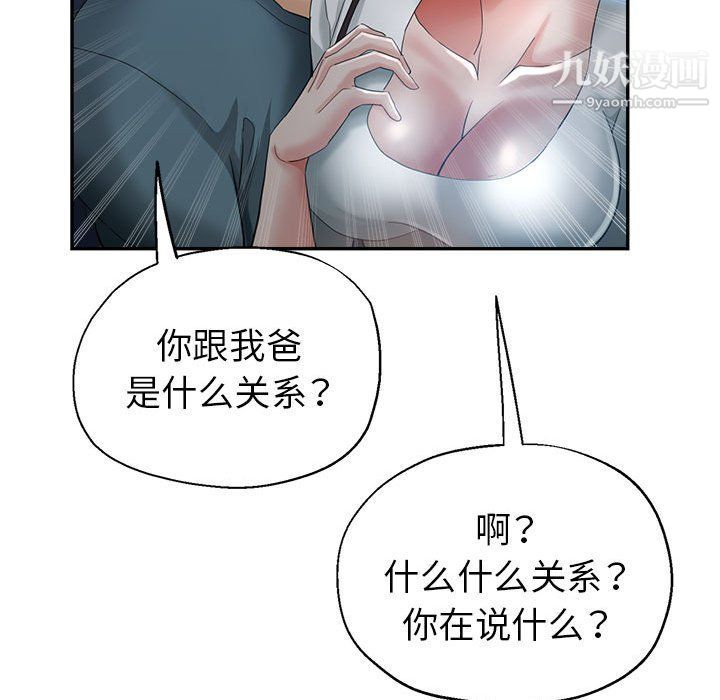 继母的姐妹们第21话