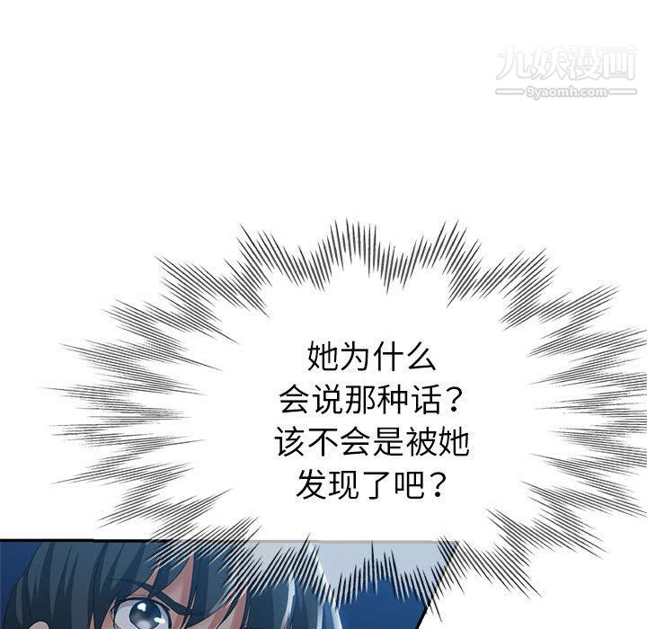 继母的姐妹们第21话