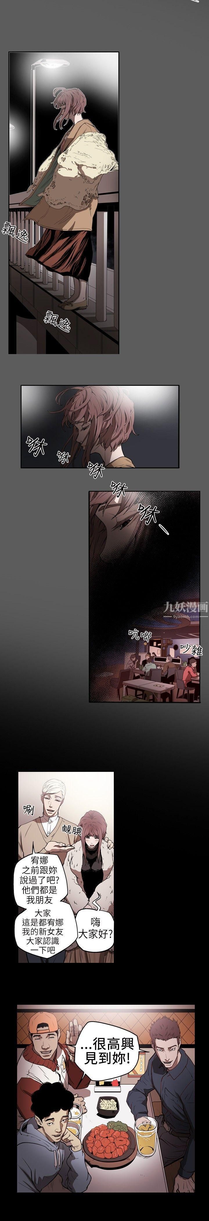 Honeytrap甜蜜陷阱第5话