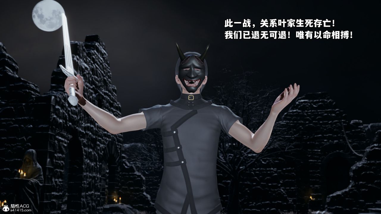 [3D]我成瞭大反派第70话