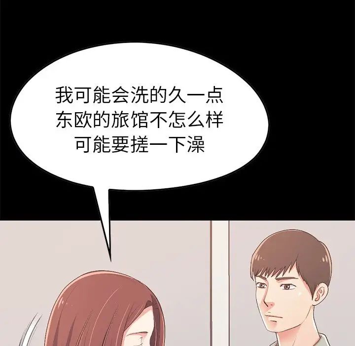 不该有的爱情第9话
