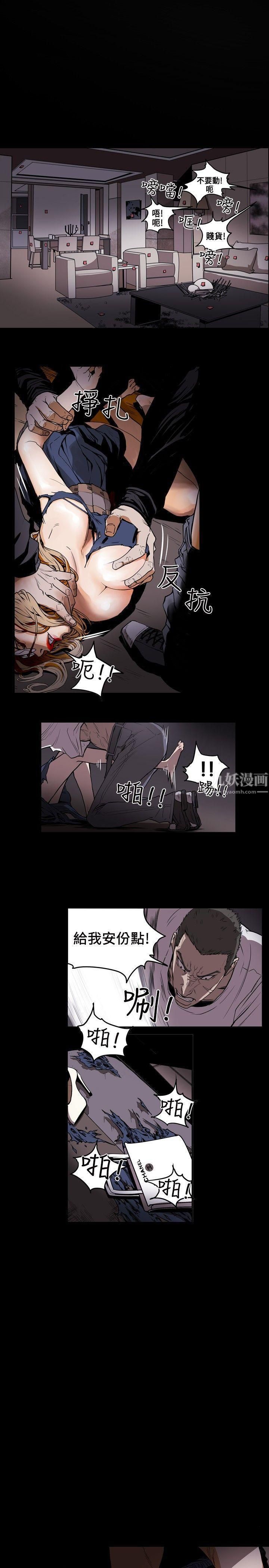 Honeytrap甜蜜陷阱第5话
