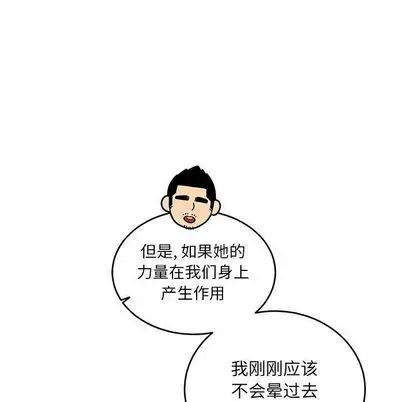 亲爱的你-Liebling！第55话