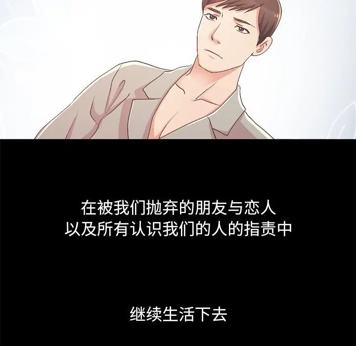 不该有的爱情第9话