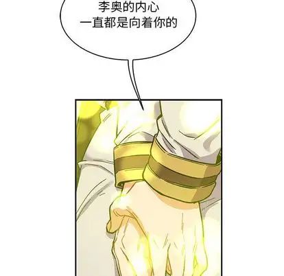 《亲爱的你-Liebling！》第55话