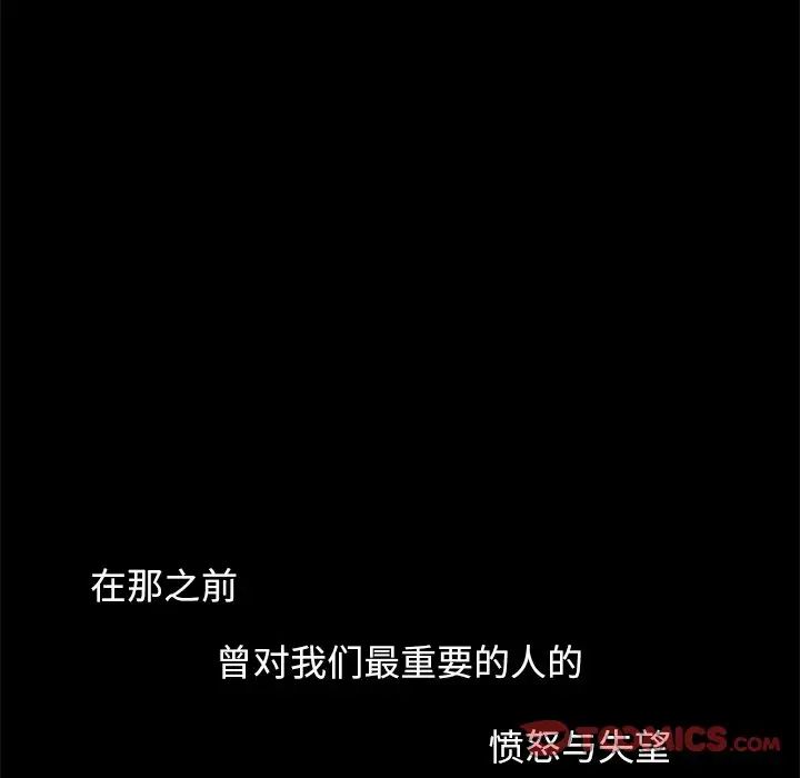 不該有的愛情第9话