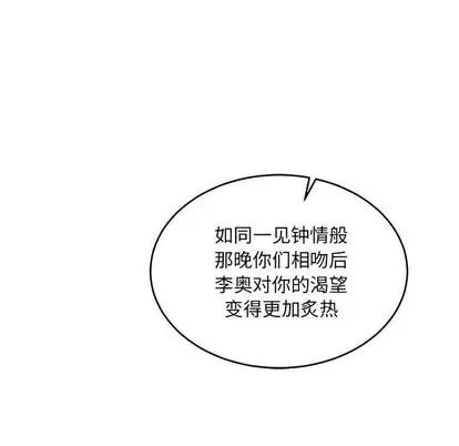 亲爱的你-Liebling！第55话
