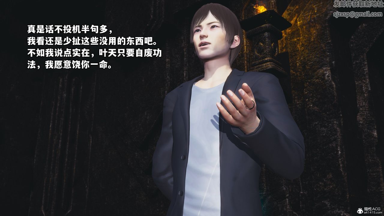 [3D]我成瞭大反派第71話