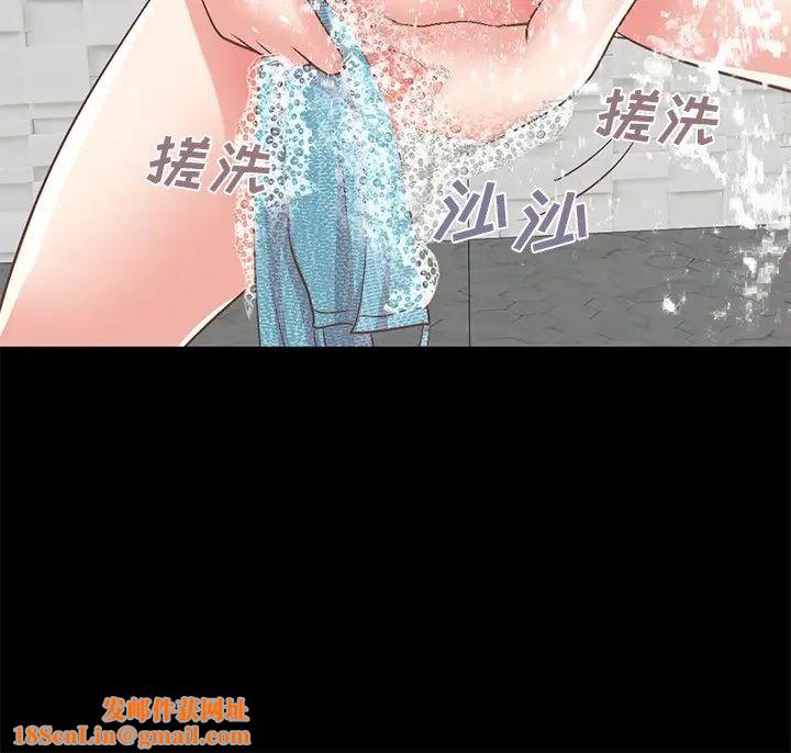 不該有的愛情第9话