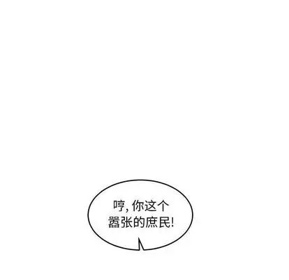 亲爱的你-Liebling！第55话