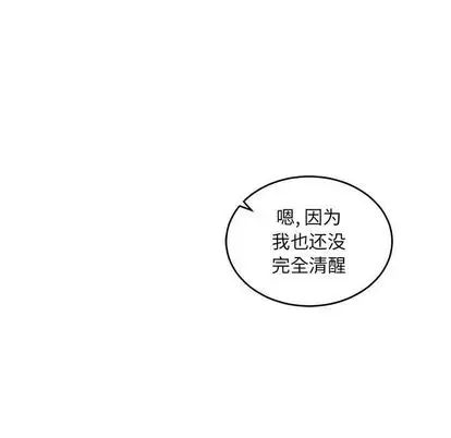親愛的你-Liebling！第55話