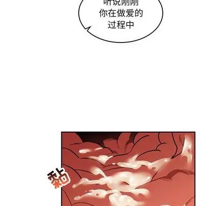 親愛的你-Liebling！第55話