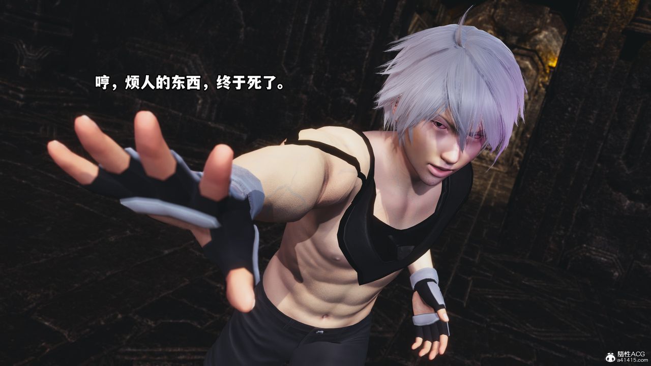 [3D]我成瞭大反派第71話