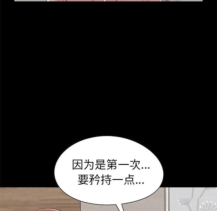 不该有的爱情第10话