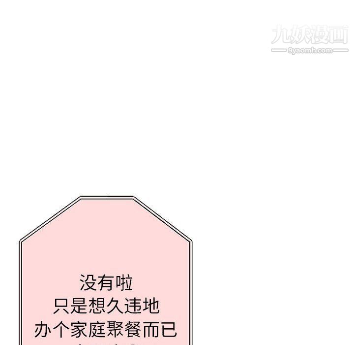 繼母的姐妹們第22話