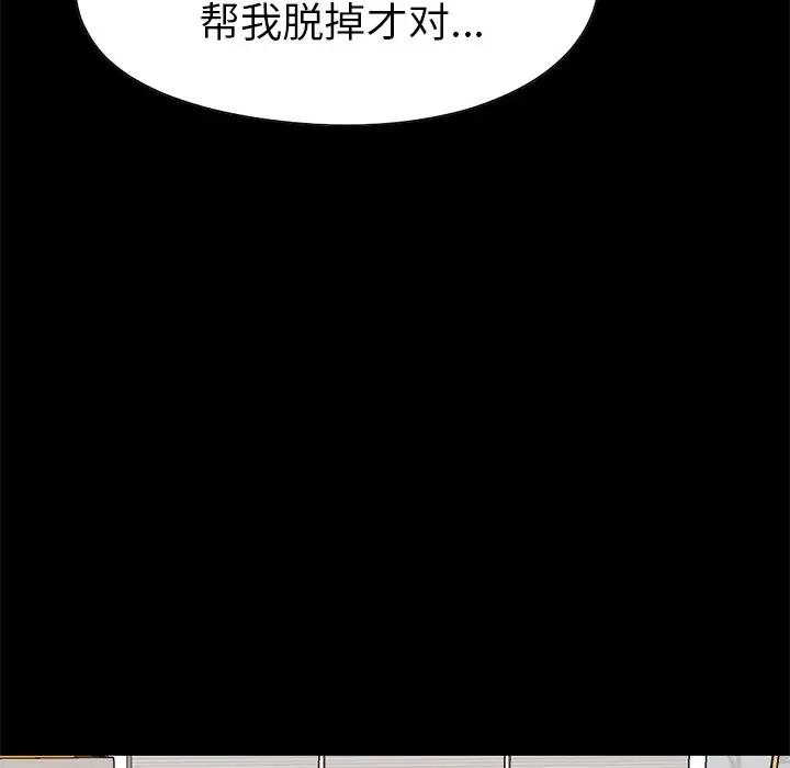 不該有的愛情第10话