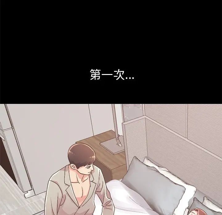 不该有的爱情第10话