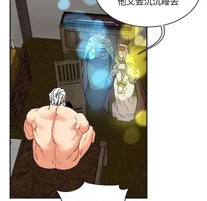 親愛的你-Liebling！第55話