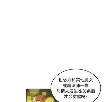 親愛的你-Liebling！第55話