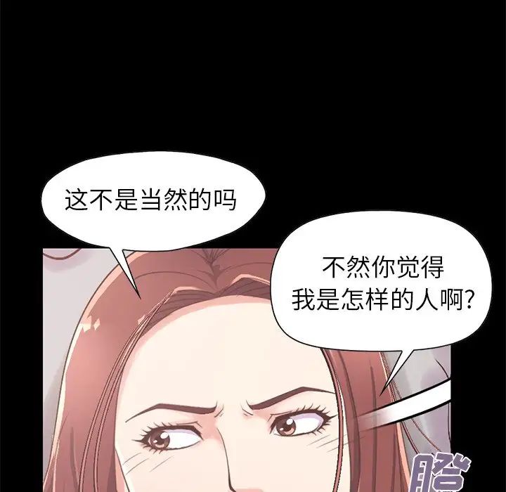 不该有的爱情第10话